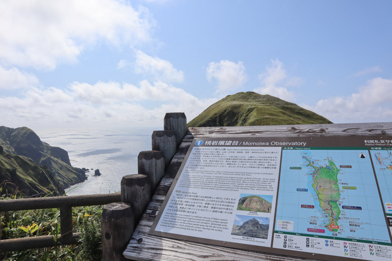 Momoiwa Rock Observatory Rebun Island